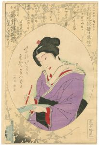 俗名　八代目岩井半四郎