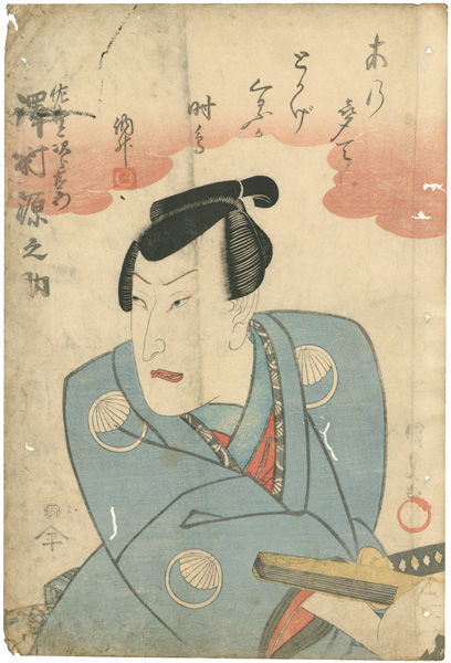 Kunisada I “Sawamura Gennosuke”
