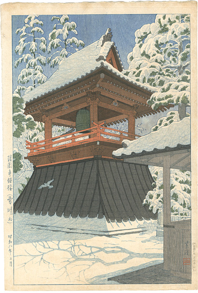 Kasamatsu Shiro “Belfy of Gokokuji Temple (Clear Sky after Snow)”