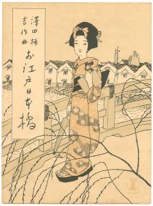 Takehisa Yumeji / Senoo Music Score / 
