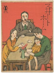Takehisa Yumeji / Senoo Music Score /  Sweet Home