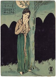 Takehisa Yumeji / Senoo Music Score 