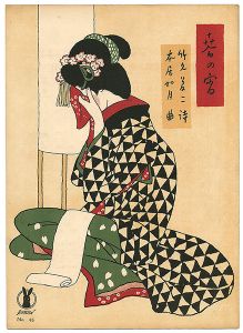 竹久夢二「セノオ楽譜　春の宵」