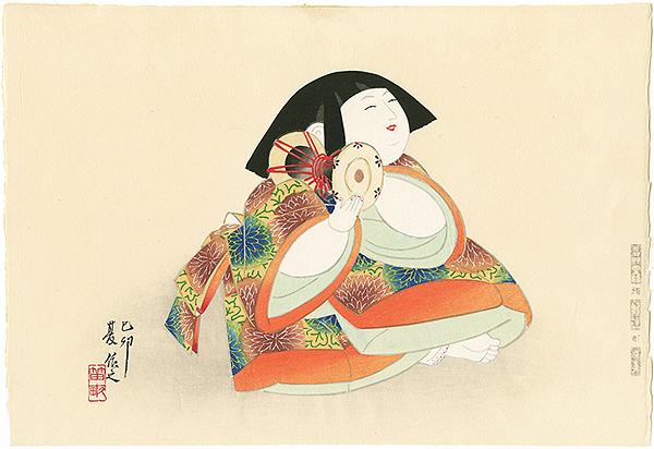 西沢笛畝「御所人形　菊童子鼓打」