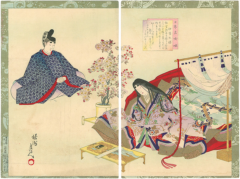 周延「日本名女咄　伊勢大輔」