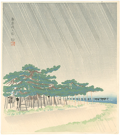 Tokuriki Tomikichiro “Pine Trees At Karanatsu”