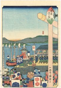 国輝二代「末廣五十三次　宮」