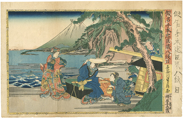 Sadanobu  “The Forty-seven Ronin: Act.8”