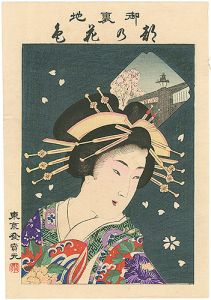作者不詳「御裏地　都の花色」