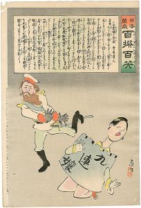 清親「日本万歳 百撰百笑　九連嬢の兵気　骨皮道人」
