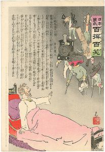 清親「日本万歳 百撰百笑　滅茶負けの亡霊　骨皮道人」