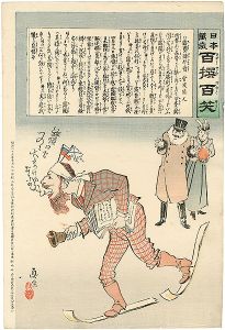清親「日本万歳 百撰百笑　露国の号外売　骨皮道人」