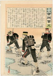 清親「日本万歳 百撰百笑　諸城を踏潰　骨皮道人」