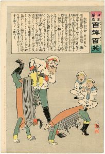 清親「日本万歳 百撰百笑　露艦の角兵衛　骨皮道人」