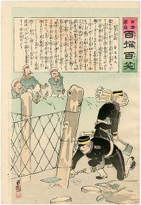 清親「日本万歳 百撰百笑　大負に大薪　骨皮道人」