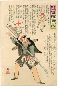 清親「日本万歳 百撰百笑　影弁慶　骨皮道人」