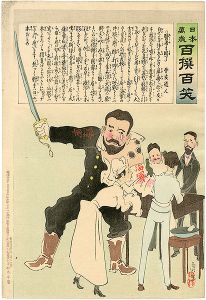 清親「日本万歳 百撰百笑　歯者にも困った　骨皮道人」
