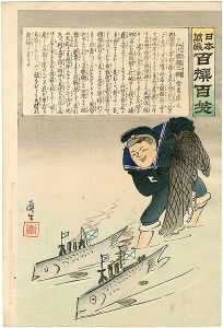 清親「日本万歳 百撰百笑　仁川艦鯛の一網　骨皮道人」