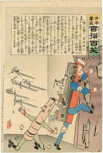 清親「日本万歳 百撰百笑　降らぬ騒ぎ　骨皮道人」