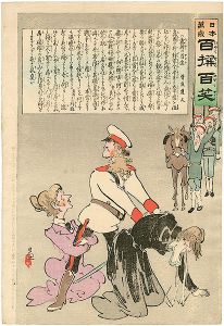 清親「日本万歳 百撰百笑　露将の首途　骨皮道人」