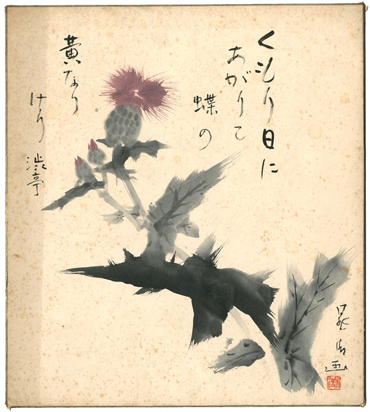Kamoshita Choko / Shibusawa Hideo “自筆画賛色紙  ”