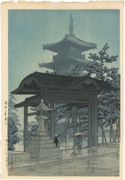 川瀬巴水「日本風景集II 関西編　讃州善通寺」