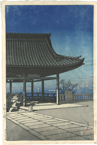 Kawase Hasui “Souvenirs of Travels, Third Series / Kozu, Osaka”