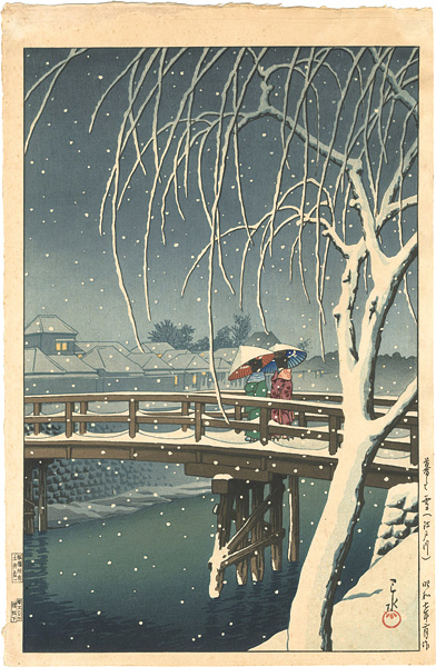 川瀬巴水「暮るゝ雪（江戸川）」
