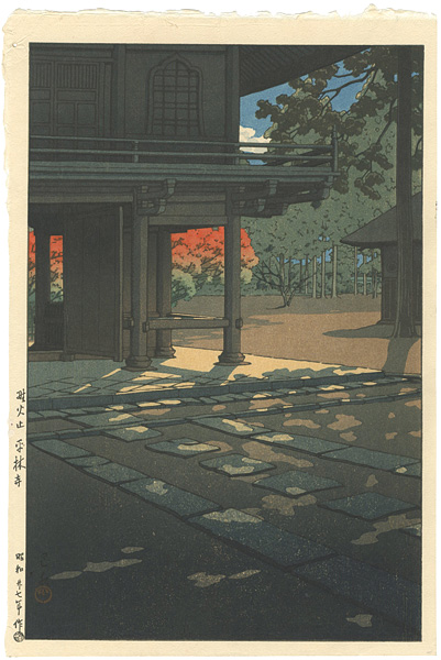 川瀬巴水「野火止平林寺」