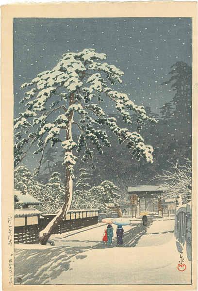 川瀬巴水「池上本門寺」