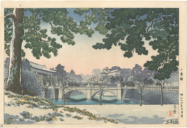 土屋光逸「二重橋」