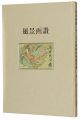Ouchi Koho Poem and Exlibris 