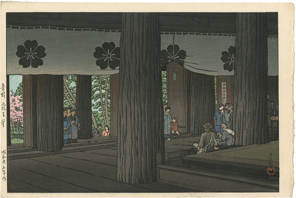 Kawase Hasui “Yoshino Zaodo”