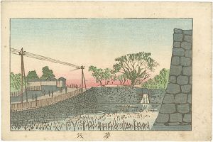 安治（探景）「東京真画名所図解　葵坂」