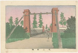 安治（探景）「東京真画名所図解　吹上釣橋」