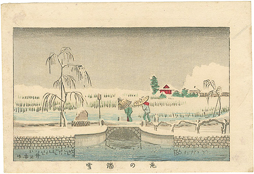 Yasuji,Tankei “True Pictures of Famous Places of Tokyo / Ikenohata in the Snow”