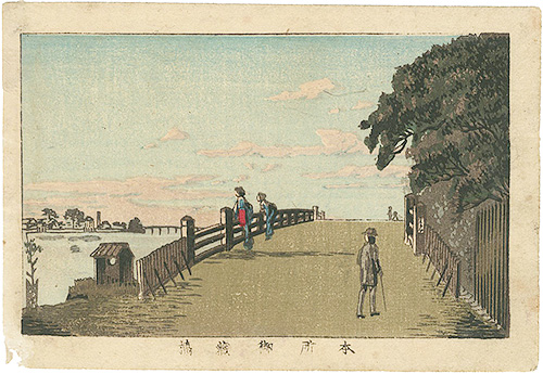 安治（探景）「東京真画名所図解　本所御蔵橋」