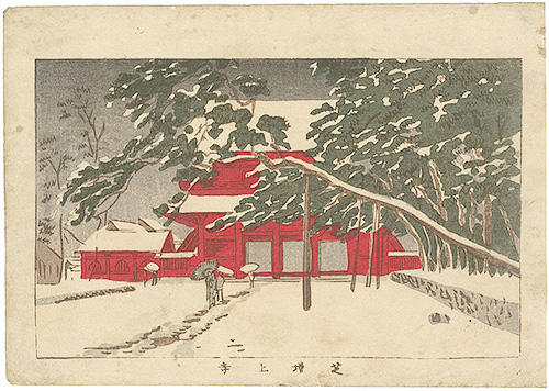 Yasuji,Tankei “True Pictures of Famous Places of Tokyo / Zojo-ji Temple, Shiba”