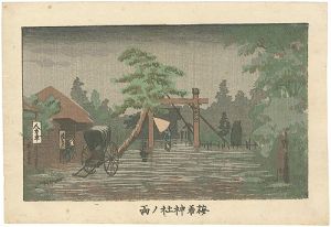 安治（探景）「東京真画名所図解　梅若神社ノ雨」