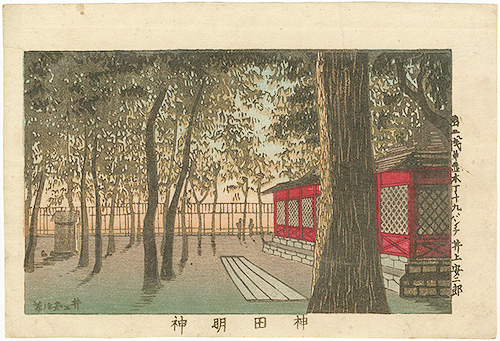 安治（探景）「東京真画名所図解　神田明神」