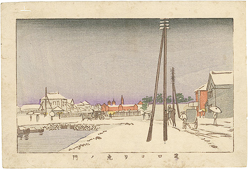 安治（探景）「東京真画名所図解　芝口ヨリ虎ノ門」
