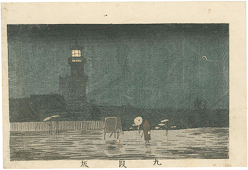 Yasuji,Tankei “True Pictures of Famous Places of Tokyo / Kudanzaka”