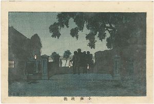 安治（探景）「東京真画名所図解　小梅枕橋」