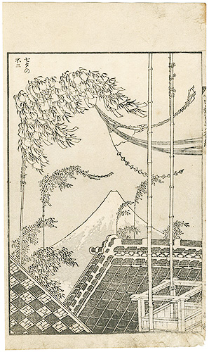 Hokusai “One Hundred Views of Mt.Fuji / Mt. Fuji and The Star Festival”