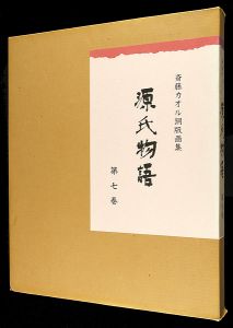 Saito Kaoru / Genjimonogatari (The Tale of Genji　no.7)