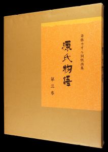 Saito Kaoru / Genjimonogatari 「The Tale of Genji　no.3」