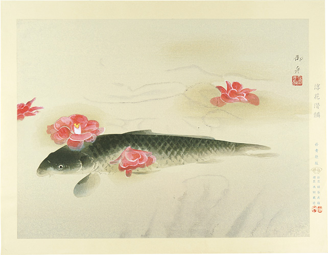 Hayami Gyoshu “Camellia and carp”
