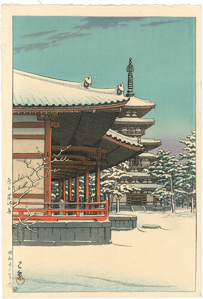 Kawase Hasui “Nara, Yakushiji Temple”