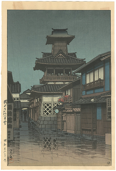 Kawase Hasui “Bell Tower in Okayama”