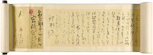 小川芋銭「自筆書簡」